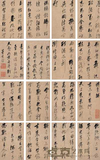 董其昌 1626年作 行书唐诗家书合册 册页(二十四开) 尺寸不一